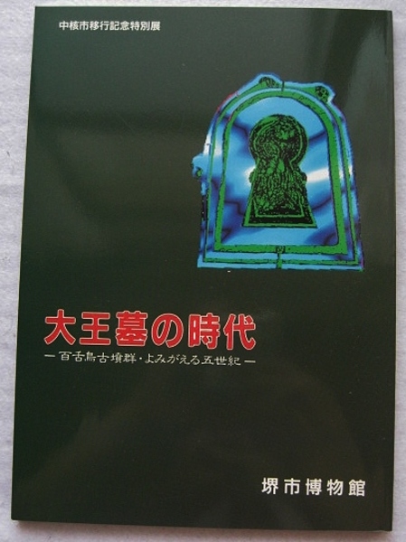 日本近代軍服史(太田臨一郎 著) / 稲野書店 / 古本、中古本、古