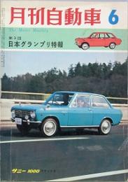 月刊自動車  s41