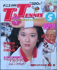 　ティーティー　　創刊号