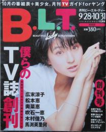 Ｂ.Ｌ.Ｔ. 　創刊号