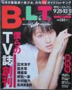 Ｂ.Ｌ.Ｔ. 　創刊号