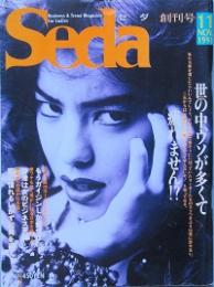 Ｓｅｄａ　創刊号