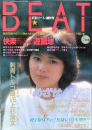 ＢＥＡＴ　 創刊号