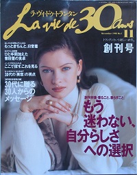 ラ・ヴィ・ドゥ・トランタン  創刊号