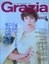 Ｇｒａｚｉａ　　創刊号