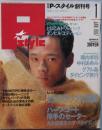 Ｐ ・ＳＴＹＬＥ　　創刊号