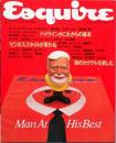 Ｅｓｑｕｉｒｅ　日本版　 vol.1