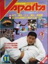 Ｖｓports 　 創刊号