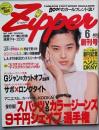 Ｚｉｐｐｅｒ　  創刊号　