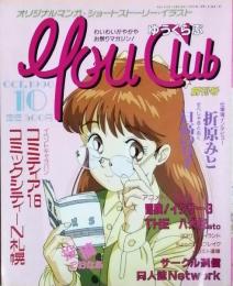 ゆうくらぶ　　創刊号