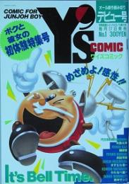 ワイズコミック　デビュー号