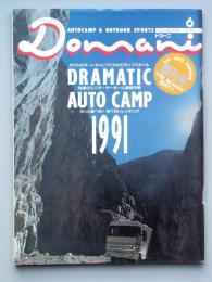 Ｄｏｍａｎｉ　 創刊号