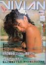 ＶＩＶＩＡＮ    創刊号　