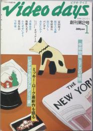 ｖｉｄｅｏ ｄａｙｓ　創刊2号