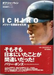 ＩＣＨＩＲＯ