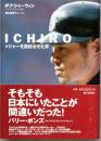 ＩＣＨＩＲＯ