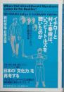イチローと村上春樹は、いつビートルズを聴いたのか