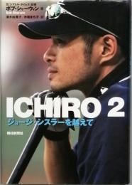 ＩＣＨＲＯ 2
