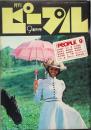 ピープル　創刊号