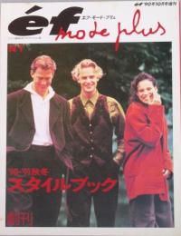 ｅｆ　ｍｏｄｅ ｐｌｕｓ　 創刊　