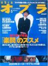 オブラ　　創刊号　　3号