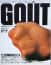 ＧＯＵＴ　創刊号