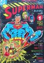 ＳＵＰＥＲＭＡＮ　　創刊号