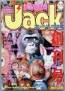 チャンピオンジャック　創刊号