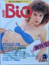 ＰＬＡＹ ＢＩＯ　　創刊号　