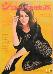 ショック映画   創刊号