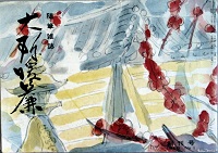 大阪暖簾　　創刊号