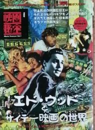 映画秘宝　　Ｖｏｌ.１