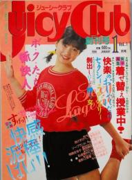 Ｊｕｉｃｙ Ｃｌｕｂ　　創刊号