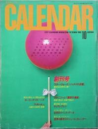 月刊カレンダー　　創刊号