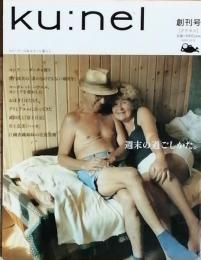 ｋｕ：ｎｅｌ 　　創刊号　