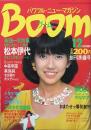 ブーム　創刊準備号