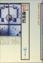 昭和歳時記