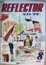 リフレクター　2号
