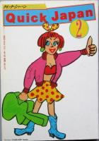 Ｑｕｉｃｋ Ｊａｐａｎ　　創刊号