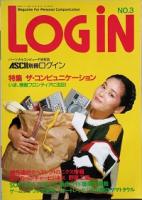 ＬＯＧ iＮ　 　創刊号　