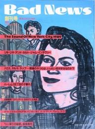 Ｂａｄ Ｎｅｗｓ　創刊号　
