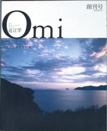 近江学　　創刊号