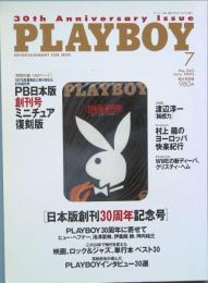ＰＬＡＹＢＯＹ　日本版創刊30周年記念号