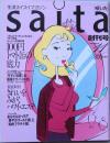 ｓａｉｔａ　  創刊号
