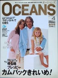 ＯＣＥＡＮＳ　創刊号