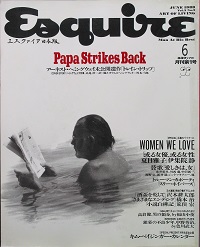 エスクァイア 日本版　月刊第１号　