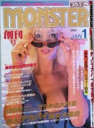 ＭＯＮＳＴＥＲ　　創刊号　