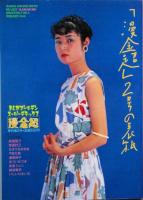 漫金超　 創刊号　～　3号