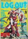 ＬＯＧ ＯＵＴ　創刊号