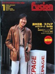 Ｆｕｓｉｏｎ　 創刊号